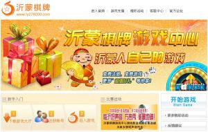 沂蒙棋牌 沂蒙棋牌