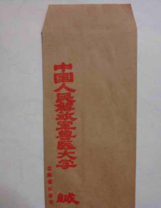 中國人民解放軍獸醫大學