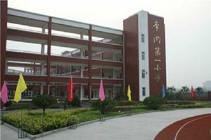 帝湖國小 帝湖國小