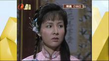 陳真[1982年梁小龍主演電視劇]