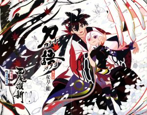 《雙刀·錘》 《雙刀·錘》