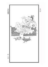 董小宛[明末“秦淮八艷”之一]