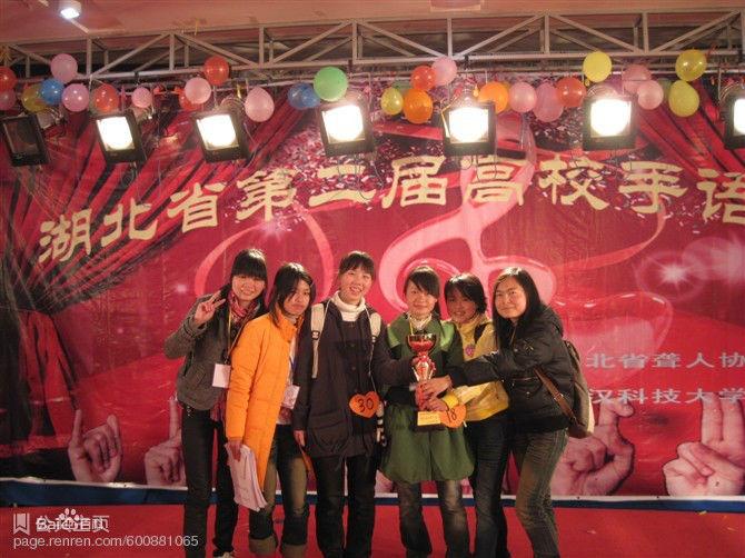 第三屆手語聯誼賽