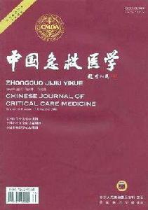 中國急救醫學 中國急救醫學