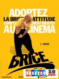 《小子布里斯》