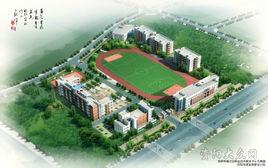 雁江區高級職業中學 雁江區高級職業中學