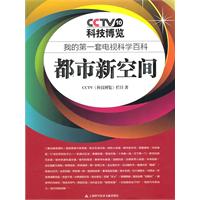 《都市新空間》