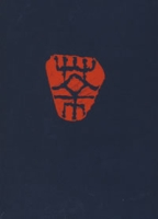 自選書集吳冠中