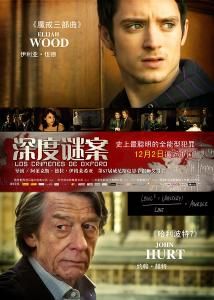 《牛津謀殺案》 《牛津謀殺案》