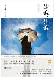 姑娘,姑娘 姑娘,姑娘