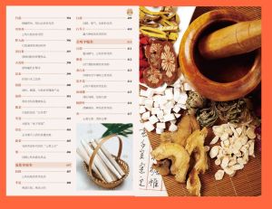 藥物養生 藥物養生