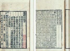 孝經註疏 孝經註疏