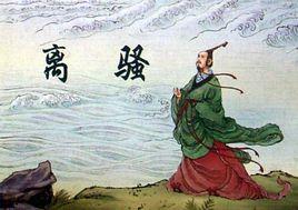 亦余心之所向兮,雖九死其尤未悔 亦余心之所向兮,雖九死其尤未悔