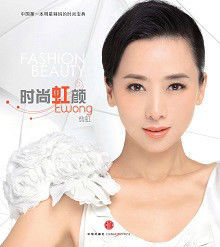 時尚紅顏