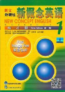 新概念英語從頭學第一冊第1課 新概念英語從頭學第一冊第1課