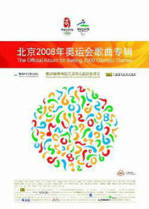 《站起來》[音樂]