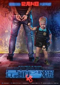 最萌警探 最萌警探