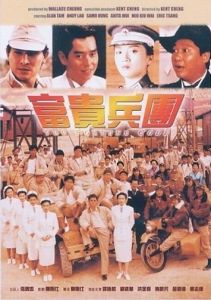 《富貴兵團》 《富貴兵團》