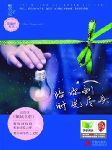 陪你到時光盡頭 陪你到時光盡頭