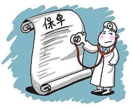 保險產品 保險產品