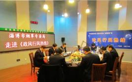 淄博市菸草專賣局 淄博市菸草專賣局