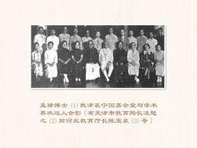 保羅&middot;孟祿與中國教育人士