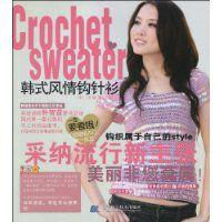 韓式風情鉤針衫