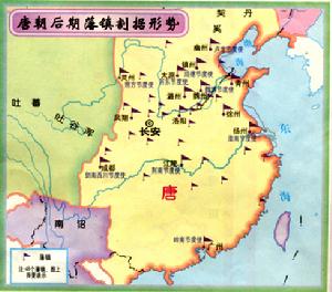 唐朝後期藩鎮割據