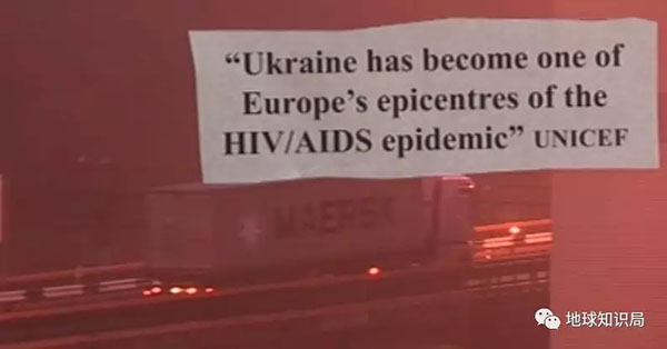 烏克蘭已成愛滋集中區之一