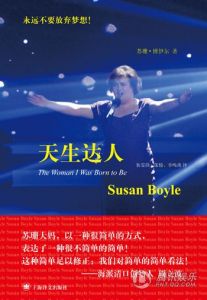 天生達人 天生達人