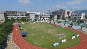 興文第二中學校 興文第二中學校