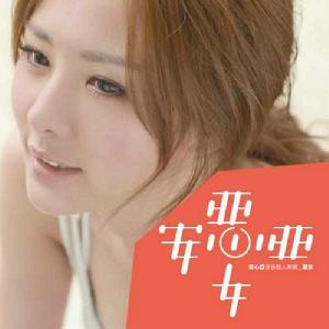 哎呀呀呀 哎呀呀呀