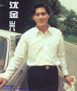 沈金興 沈金興