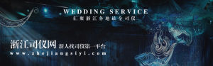 浙江司儀網 浙江司儀網