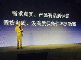 微商五條 微商五條