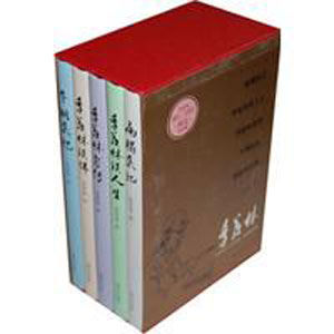 季羨林誕辰一百周年精裝圖文紀念版 季羨林誕辰一百周年精裝圖文紀念版