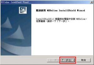《女神》之遊戲安裝