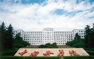 中南林學院