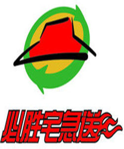 必勝宅急送 必勝宅急送