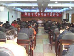 常德市氣象局 常德市氣象局