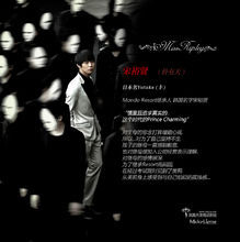 宋裕賢（朴有天飾）