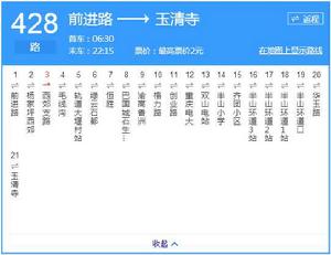 重慶公交428路 重慶公交428路