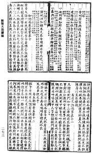 大誥[尚書篇目]