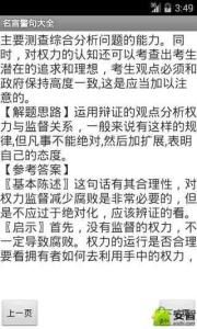 名言警句大全 名言警句大全