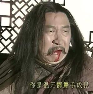 史火龍是金庸筆下《倚天屠龍記》人物之一