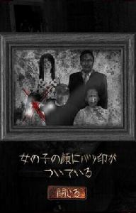 逃出咒巢 逃出咒巢