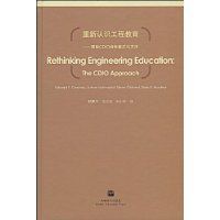 重新認識工程教育 重新認識工程教育