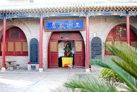 孝義蘇家莊 孝義蘇家莊