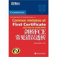 《劍橋FCE常見錯誤透析》