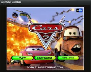 汽車總動員2益智拼圖 汽車總動員2益智拼圖